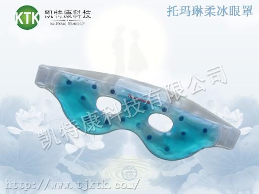 供应托玛琳柔冰眼罩